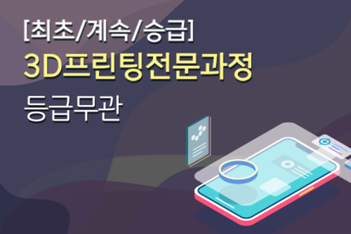 스마트건설기술(3D프린팅)