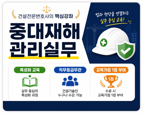 중대해재관리실무